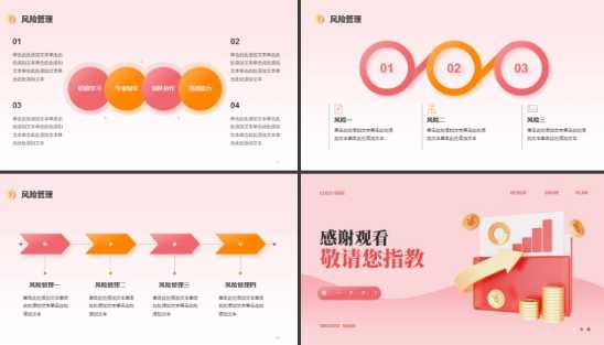 个人年终ppt通用模板下载 个人年终ppt通用模板下载免费