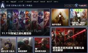 lol双城之战皮肤怎么领取 lol双城之战皮肤选哪个 lol双城之战皮肤怎么领取 lol双城之战皮肤选哪个