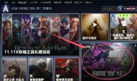 lol双城之战皮肤怎么领取 lol双城之战皮肤选哪个 lol双城之战皮肤怎么领取 lol双城之战皮肤选哪个