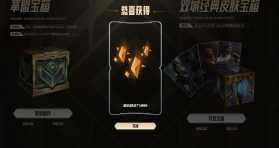 lol双城之战皮肤怎么领取 lol双城之战皮肤选哪个 lol双城之战皮肤怎么领取 lol双城之战皮肤选哪个
