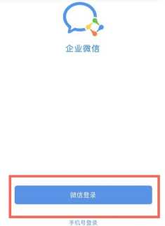 企业微信怎么开通 企业微信怎么跟微信连在一起 企业微信怎么开通 企业微信怎么跟微信连在一起