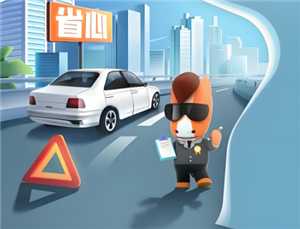 平安好车主怎么查询违章 平安好车主怎么续保车险 平安好车主怎么查询违章 平安好车主怎么续保车险