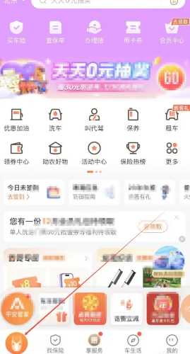 平安好车主怎么查询违章 平安好车主怎么续保车险 平安好车主怎么查询违章 平安好车主怎么续保车险