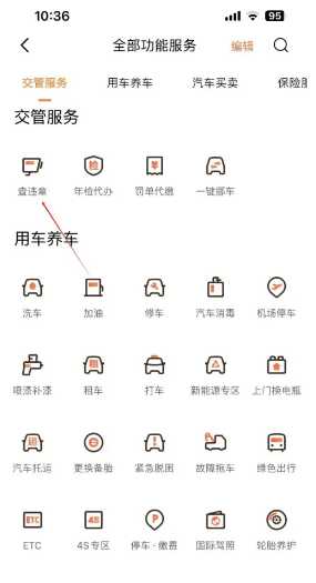 平安好车主怎么查询违章 平安好车主怎么续保车险 平安好车主怎么查询违章 平安好车主怎么续保车险