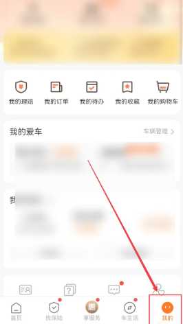 平安好车主怎么查询违章 平安好车主怎么续保车险 平安好车主怎么查询违章 平安好车主怎么续保车险