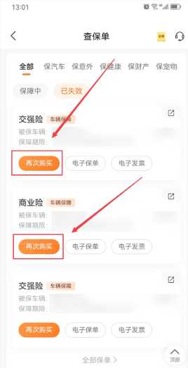 平安好车主怎么查询违章 平安好车主怎么续保车险 平安好车主怎么查询违章 平安好车主怎么续保车险