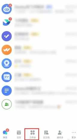 飞书打卡怎么修改定位 飞书怎么退出原来的公司 飞书打卡怎么修改定位 飞书怎么退出原来的公司