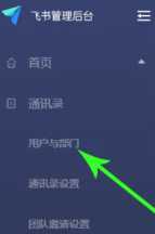 飞书打卡怎么修改定位 飞书怎么退出原来的公司 飞书打卡怎么修改定位 飞书怎么退出原来的公司