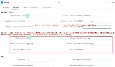 电子税务局怎么开电子发票 电子税务局怎么添加办税人员 电子税务局怎么开电子发票 电子税务局怎么添加办税人员