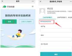 学信网怎么改绑定的手机号 学信网怎么查学历 学信网怎么改绑定的手机号 学信网怎么查学历