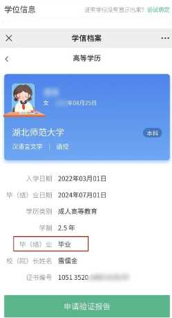 学信网怎么改绑定的手机号 学信网怎么查学历 学信网怎么改绑定的手机号 学信网怎么查学历