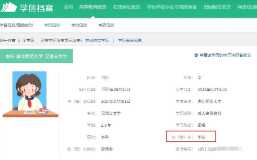 学信网怎么改绑定的手机号 学信网怎么查学历 学信网怎么改绑定的手机号 学信网怎么查学历