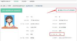 学信网怎么改绑定的手机号 学信网怎么查学历 学信网怎么改绑定的手机号 学信网怎么查学历