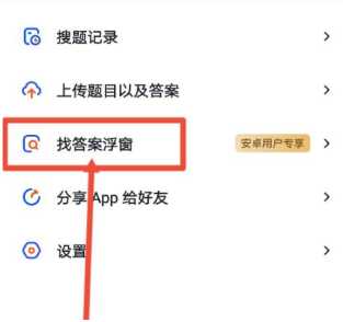 大学搜题酱悬浮窗会被检测出来吗 大学搜题酱怎么悬浮窗搜题 大学搜题酱悬浮窗会被检测出来吗 大学搜题酱怎么悬浮窗搜题