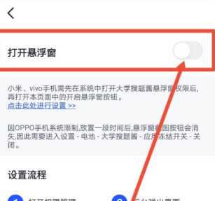大学搜题酱悬浮窗会被检测出来吗 大学搜题酱怎么悬浮窗搜题 大学搜题酱悬浮窗会被检测出来吗 大学搜题酱怎么悬浮窗搜题