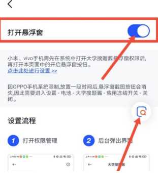 大学搜题酱悬浮窗会被检测出来吗 大学搜题酱怎么悬浮窗搜题 大学搜题酱悬浮窗会被检测出来吗 大学搜题酱怎么悬浮窗搜题