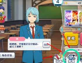 偶像梦幻祭2怎么换背景音乐 偶像梦幻祭2怎么提升偶像粉丝数