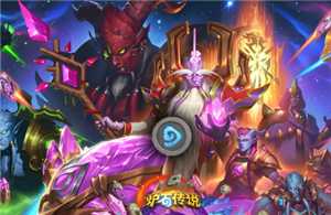 炉石传说德莱尼灯光法卡组怎么获得 炉石传说德莱尼灯光法卡组推荐