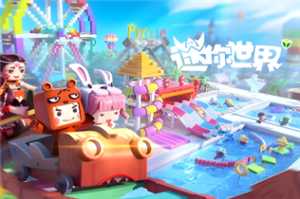 迷你世界重新实名认证的方法 迷你世界怎么玩