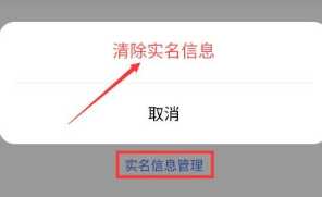 迷你世界重新实名认证的方法 迷你世界怎么玩