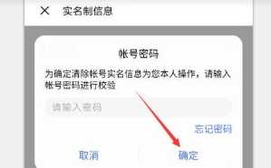 迷你世界重新实名认证的方法 迷你世界怎么玩