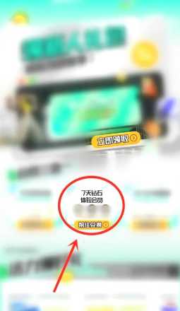 咪咕视频怎么取消自动续费 咪咕视频怎么免费领会员