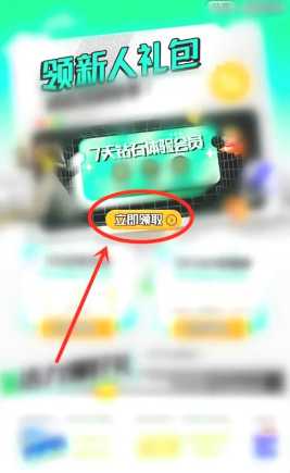 咪咕视频怎么取消自动续费 咪咕视频怎么免费领会员