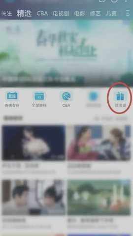 咪咕视频怎么取消自动续费 咪咕视频怎么免费领会员