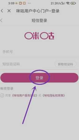 咪咕视频怎么取消自动续费 咪咕视频怎么免费领会员