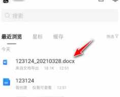 腾讯文档怎么导出文件 腾讯文档怎么设置隐私仅本人和收集者可见 腾讯文档怎么导出文件 腾讯文档怎么设置隐私仅本人和收集者可见