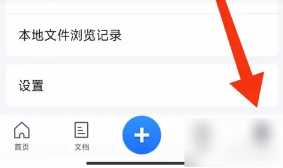 腾讯文档怎么导出文件 腾讯文档怎么设置隐私仅本人和收集者可见 腾讯文档怎么导出文件 腾讯文档怎么设置隐私仅本人和收集者可见