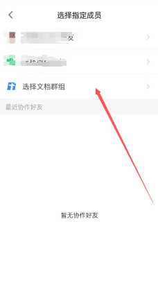 腾讯文档怎么导出文件 腾讯文档怎么设置隐私仅本人和收集者可见 腾讯文档怎么导出文件 腾讯文档怎么设置隐私仅本人和收集者可见