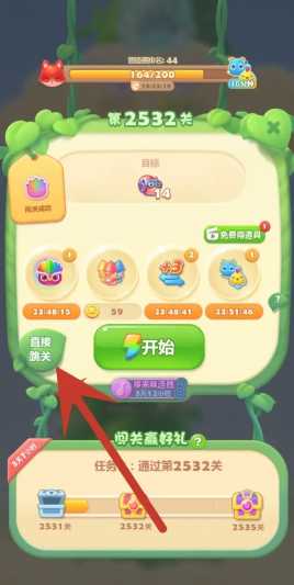 开心消消乐更新到多少关了 开心消消乐怎么求助好友过关 开心消消乐更新到多少关了 开心消消乐怎么求助好友过关