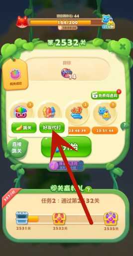 开心消消乐更新到多少关了 开心消消乐怎么求助好友过关 开心消消乐更新到多少关了 开心消消乐怎么求助好友过关