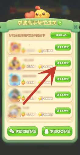 开心消消乐更新到多少关了 开心消消乐怎么求助好友过关 开心消消乐更新到多少关了 开心消消乐怎么求助好友过关