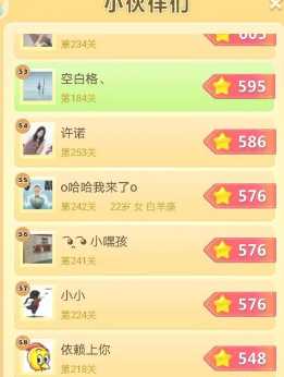 开心消消乐更新到多少关了 开心消消乐怎么求助好友过关 开心消消乐更新到多少关了 开心消消乐怎么求助好友过关