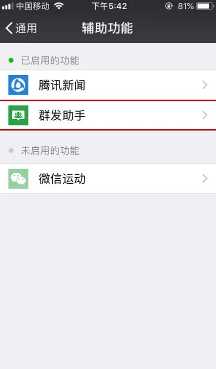 微信如何群发消息给所有人 微信怎么隐藏好友 微信如何群发消息给所有人 微信怎么隐藏好友