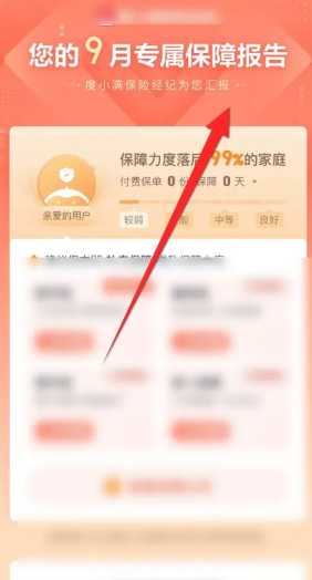 度小满金融借一万一年得多少利息 度小满金融怎么申请延期