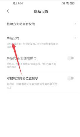 智联招聘怎么屏蔽自己的公司 智联招聘怎么撤回投递的简历 智联招聘怎么屏蔽自己的公司 智联招聘怎么撤回投递的简历