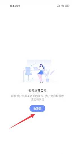 智联招聘怎么屏蔽自己的公司 智联招聘怎么撤回投递的简历 智联招聘怎么屏蔽自己的公司 智联招聘怎么撤回投递的简历