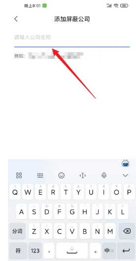 智联招聘怎么屏蔽自己的公司 智联招聘怎么撤回投递的简历 智联招聘怎么屏蔽自己的公司 智联招聘怎么撤回投递的简历