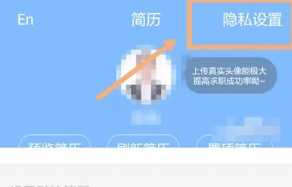 智联招聘怎么屏蔽自己的公司 智联招聘怎么撤回投递的简历 智联招聘怎么屏蔽自己的公司 智联招聘怎么撤回投递的简历