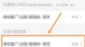 智联招聘怎么屏蔽自己的公司 智联招聘怎么撤回投递的简历 智联招聘怎么屏蔽自己的公司 智联招聘怎么撤回投递的简历