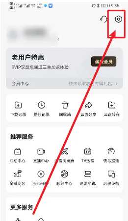 迅雷怎么免费解压 迅雷怎么关闭自动续费会员 迅雷怎么免费解压 迅雷怎么关闭自动续费会员