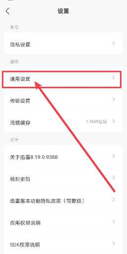 迅雷怎么免费解压 迅雷怎么关闭自动续费会员 迅雷怎么免费解压 迅雷怎么关闭自动续费会员