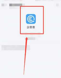 企查查不良记录怎么去除 企查查怎么精准找客户 企查查不良记录怎么去除 企查查怎么精准找客户