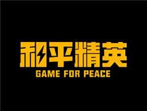 和平精英备胎在哪获取 和平精英备胎和修理箱在哪里刷新