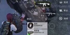 和平精英备胎在哪获取 和平精英备胎和修理箱在哪里刷新 