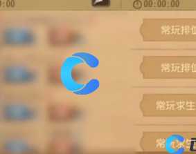 第五人格怎么加好友 第五人格新手怎么玩