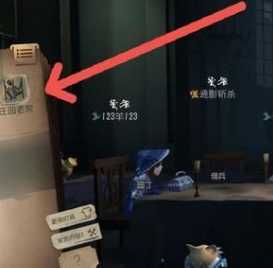 第五人格怎么加好友 第五人格新手怎么玩